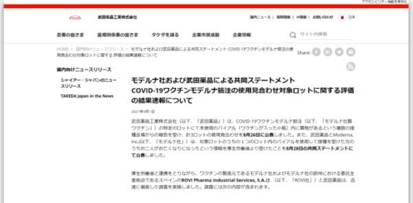 日本新冠疫苗混入不銹鋼碎片 官方回應“進入體內問題不大”引發熱議